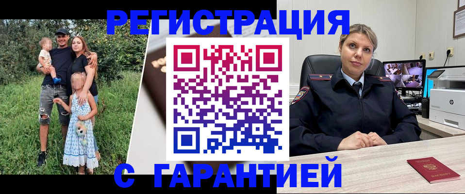 временная регистрация для школы в Ворсме