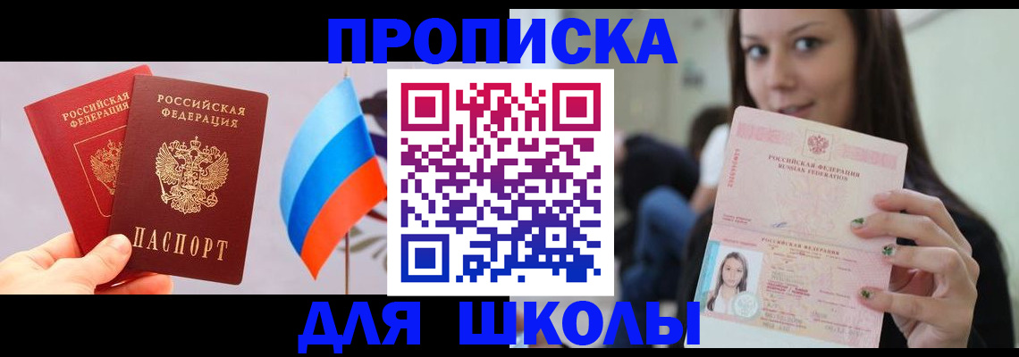 прописка гарантия в Ворсме